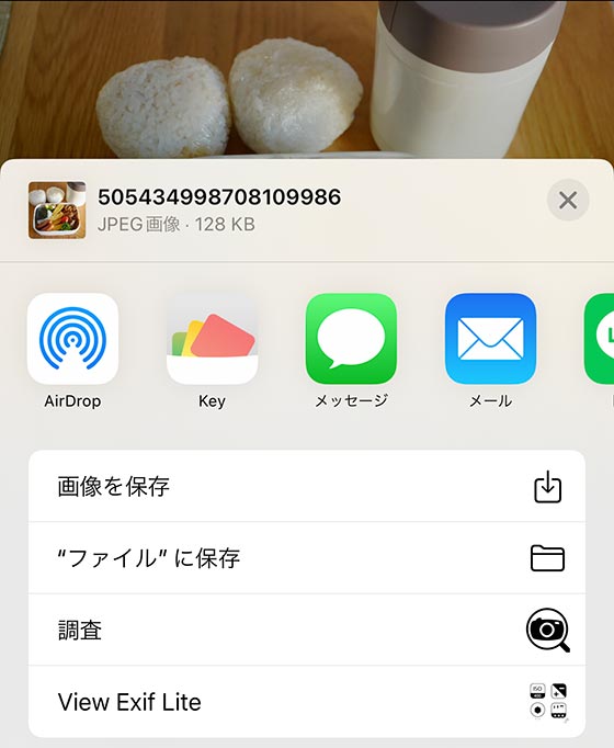 LINEに送られてきた写真の撮影日時をiPhoneアプリで調べる