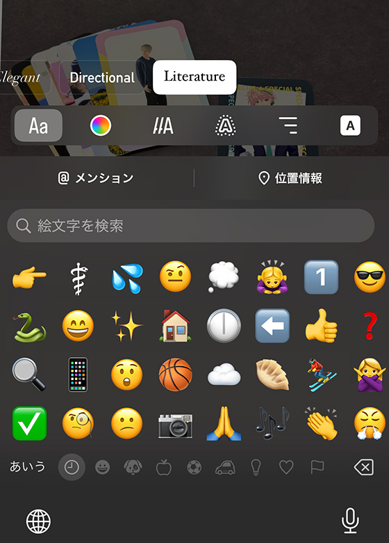 iOS18のiPhone標準の絵文字キーボードにステッカーがない