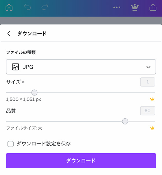 Canva(キャンバ)でコラージュ画像を作成