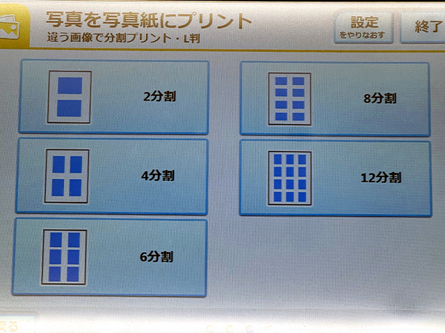 ダイソーのリコー製マルチコピー機