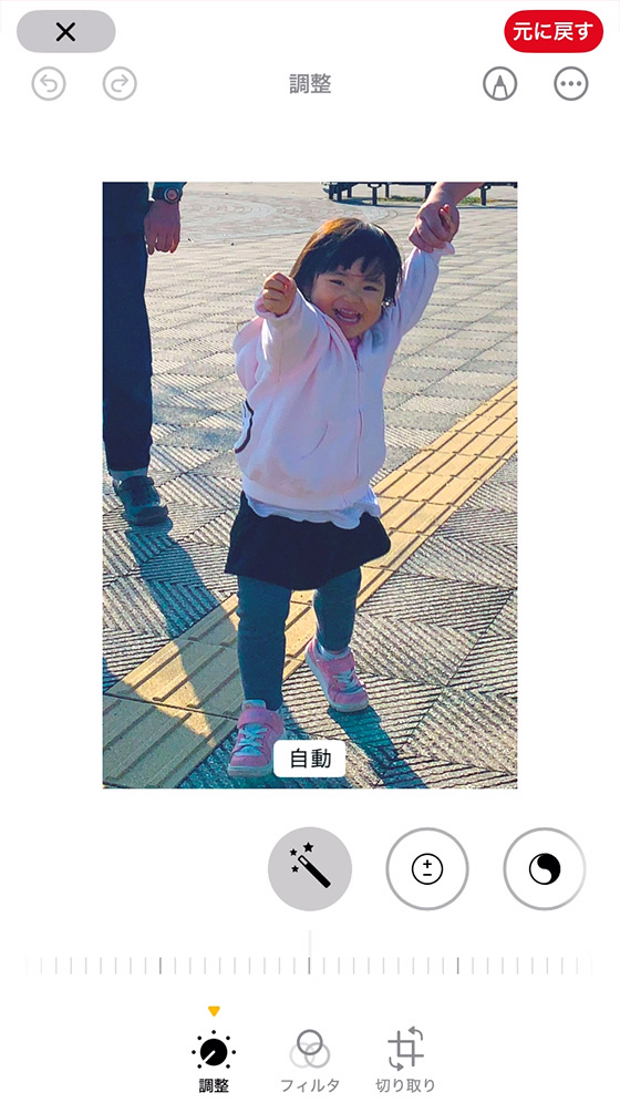 iOS18.1のiPhoneで写真編集を元に戻す