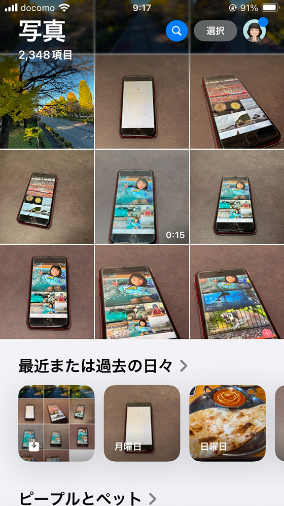 iOS18の写真アプリライブラリを3列表示