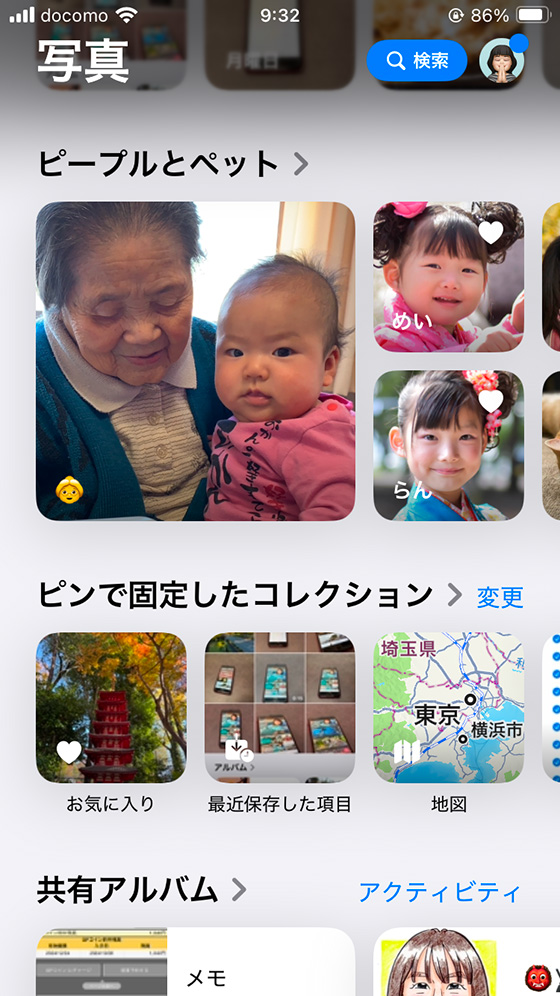 iOS18の写真アプリのピンで固定したコレクションとお気に入り（初期設定）