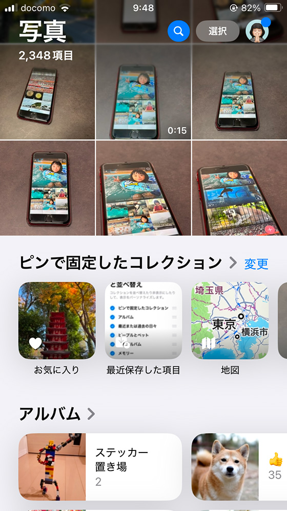 iOS18の写真アプリ（カスタマイズ後）