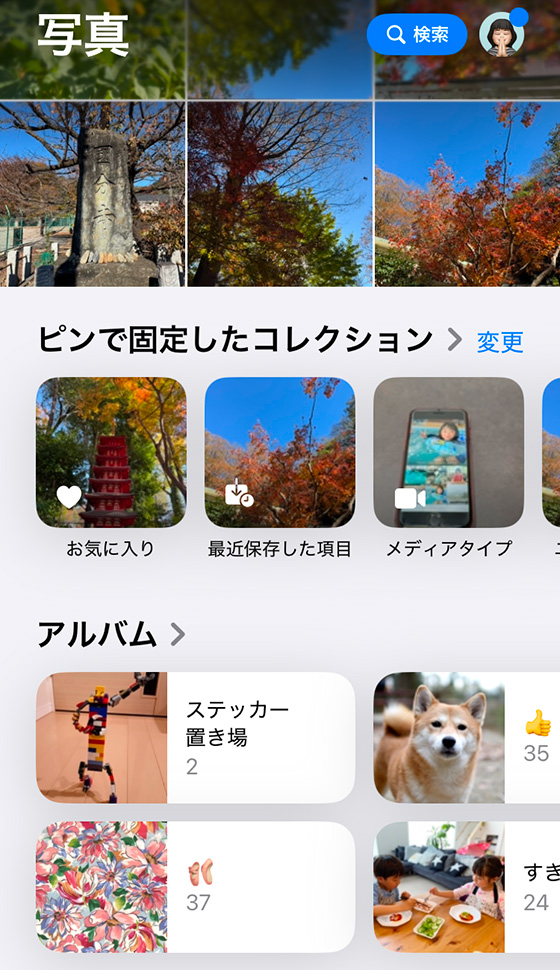 iOS18の写真アプリ（カスタマイズ後）