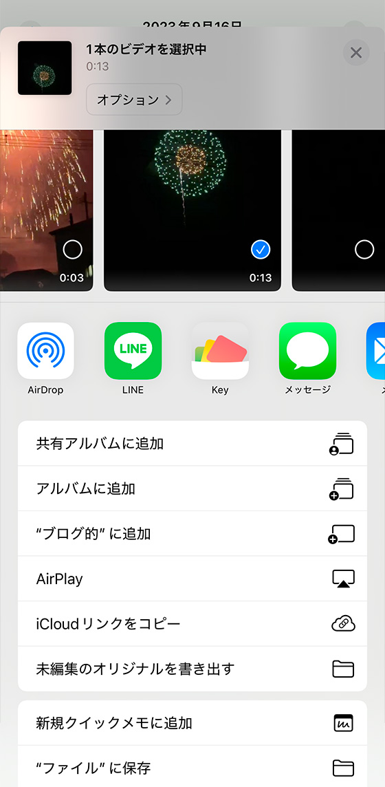 iPhone写真アプリでビデオの共有シートを表示