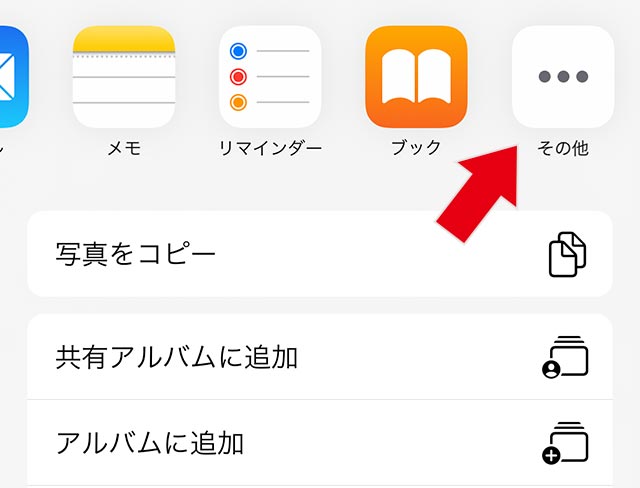 iPhoneで年賀状作成アプリからLINEに画像を送る