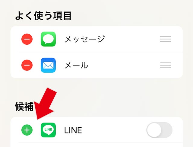 iPhoneで年賀状作成アプリからLINEに画像を送る