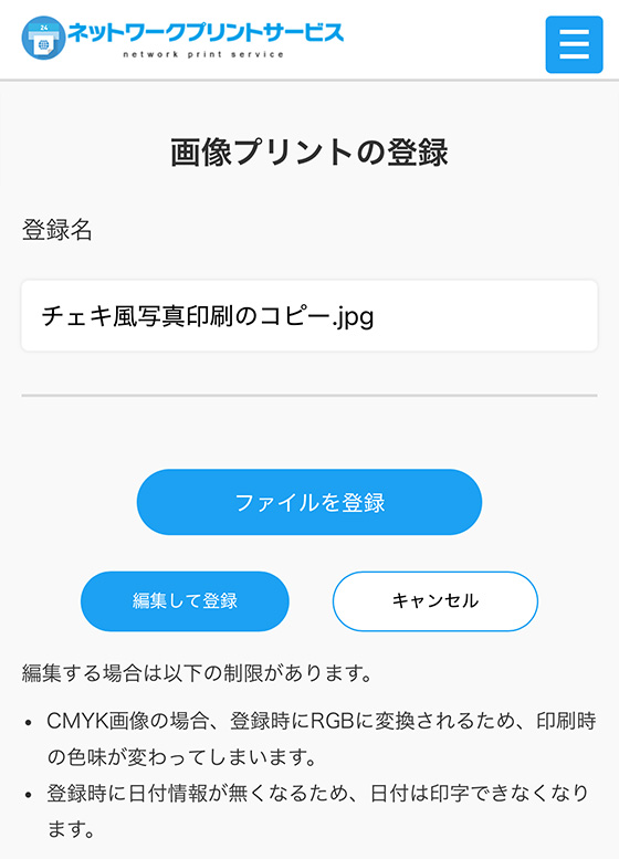 （ファミマ・ローソン・ミニストップのネットワークプリント）はがきプリント