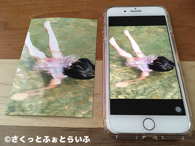 iPhoneで撮影した写真をセブンイレブンのマルチコピー機で印刷